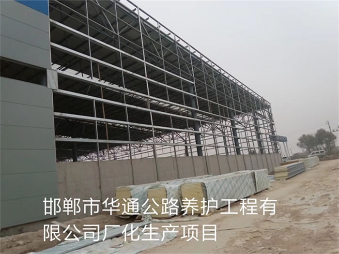 东莞华通公路养护工程有限公司长化生产项目